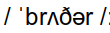 brother.png